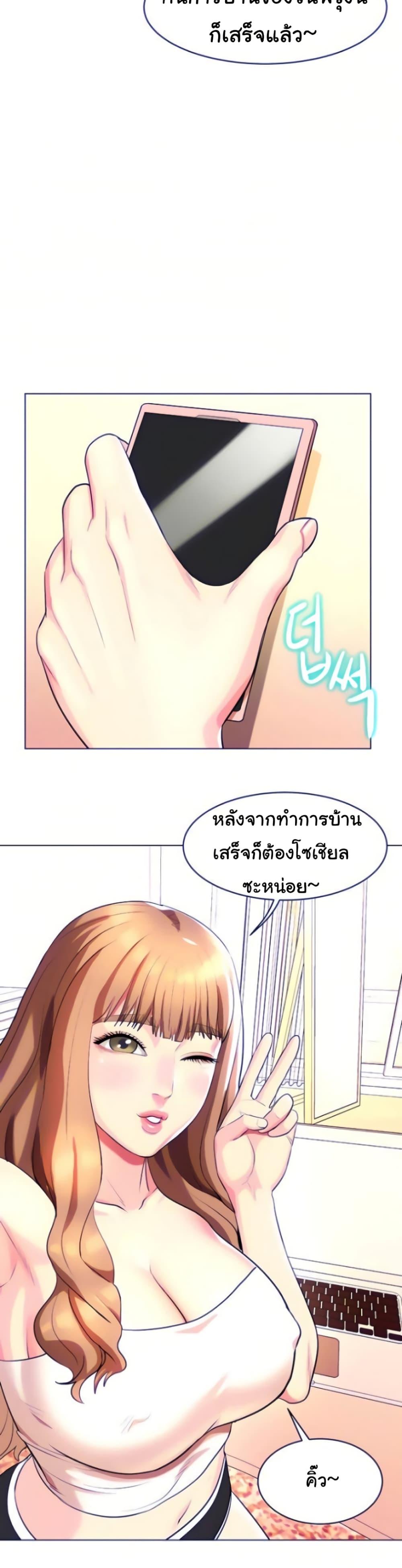 A Different Class ตอนที่ 23 แปลไทย รูปที่ 35