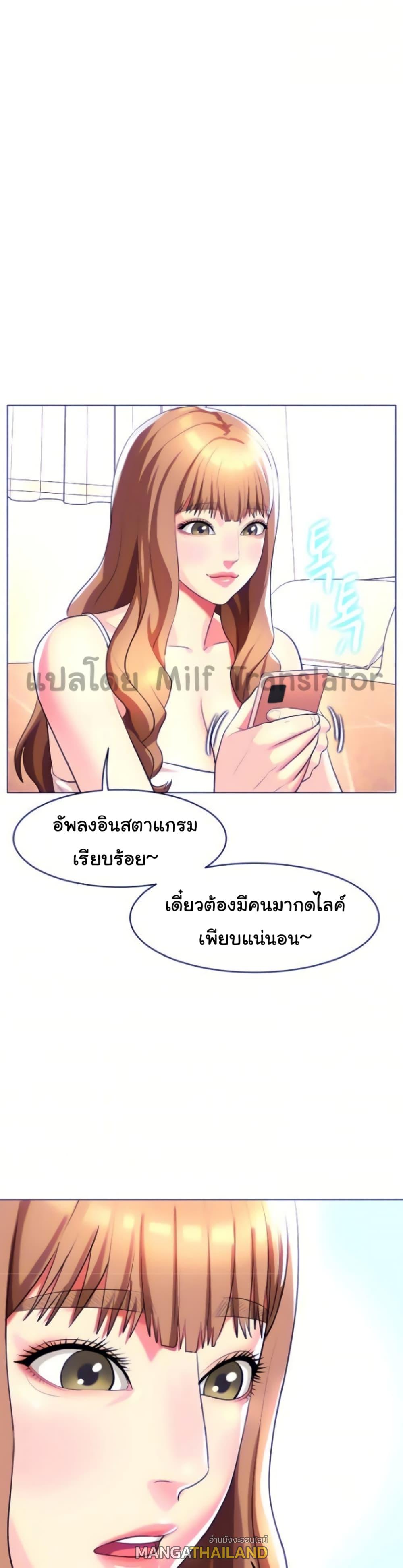 A Different Class ตอนที่ 23 แปลไทย รูปที่ 36