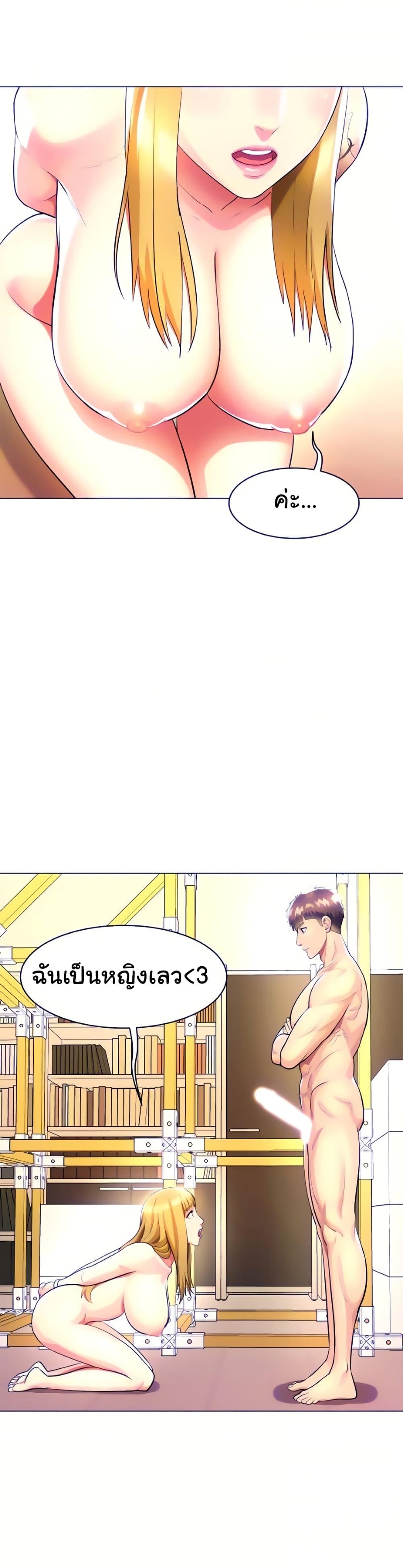 A Different Class ตอนที่ 23 แปลไทย รูปที่ 8