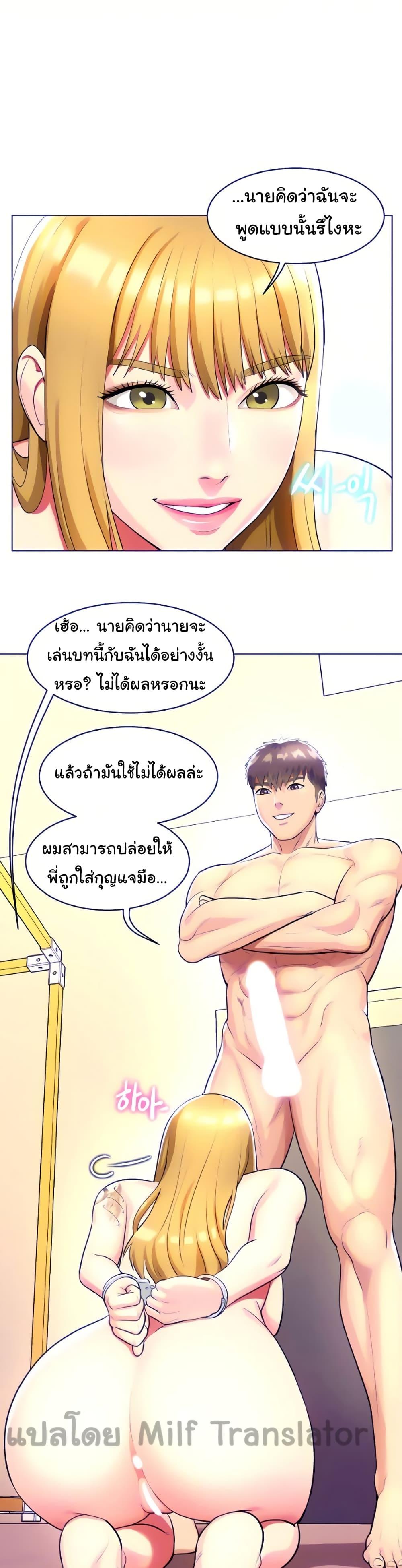 A Different Class ตอนที่ 23 แปลไทย รูปที่ 9