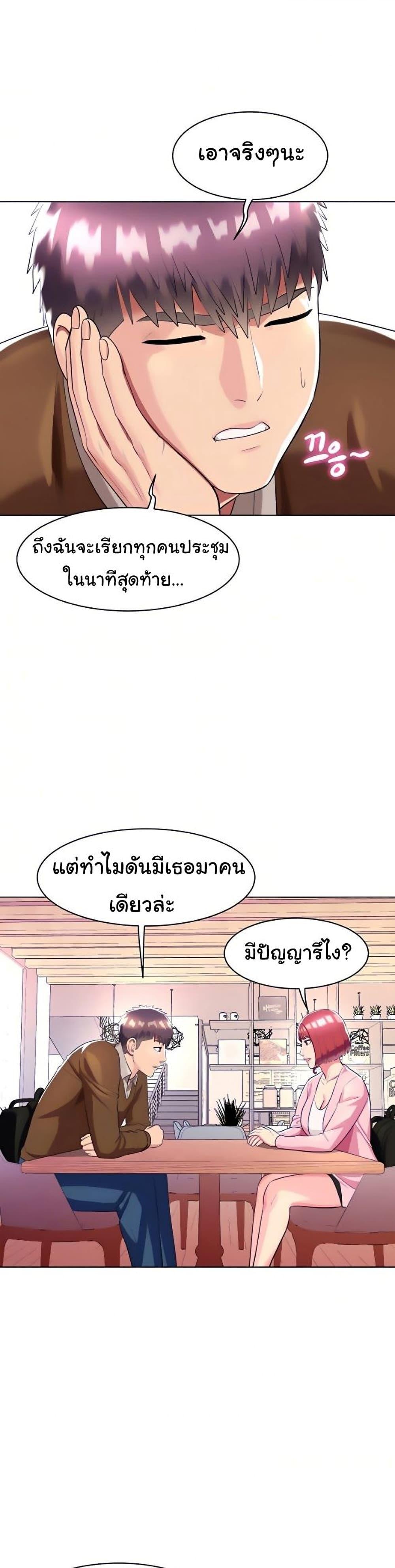 A Different Class ตอนที่ 25 แปลไทย รูปที่ 10