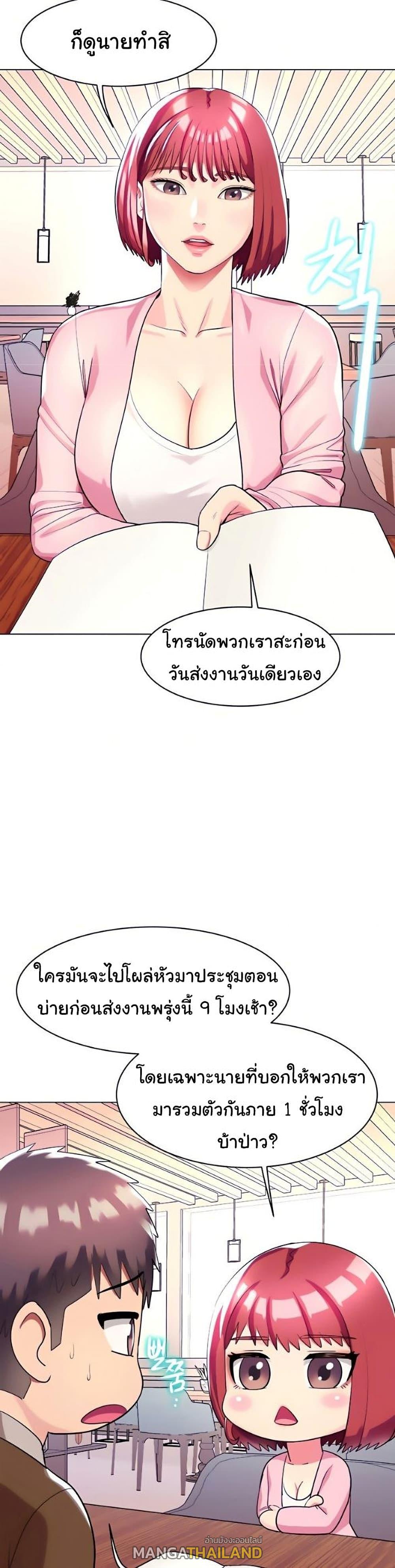 A Different Class ตอนที่ 25 แปลไทย รูปที่ 11