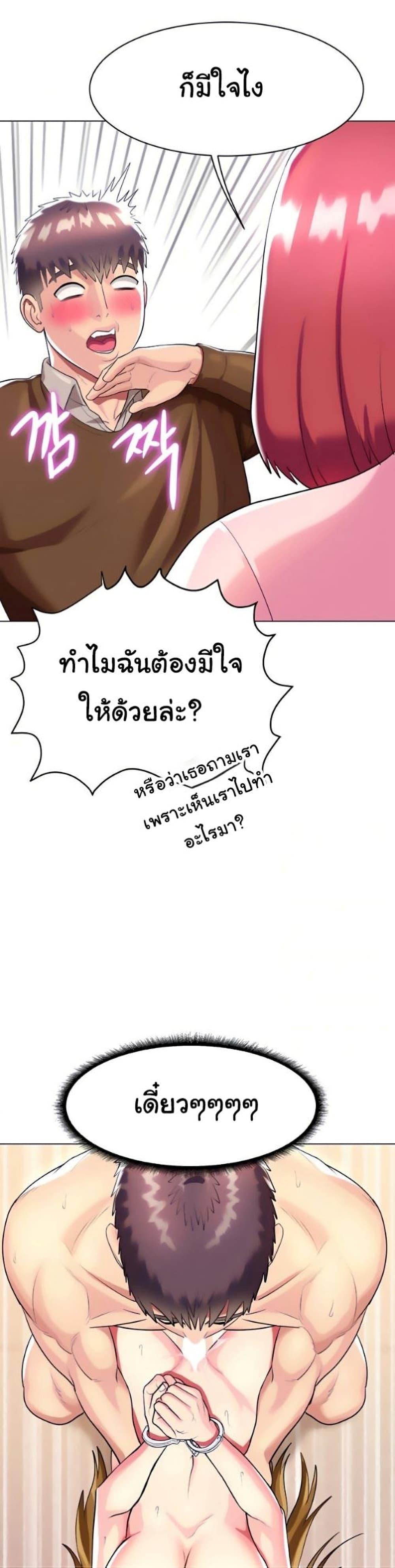 A Different Class ตอนที่ 25 แปลไทย รูปที่ 19