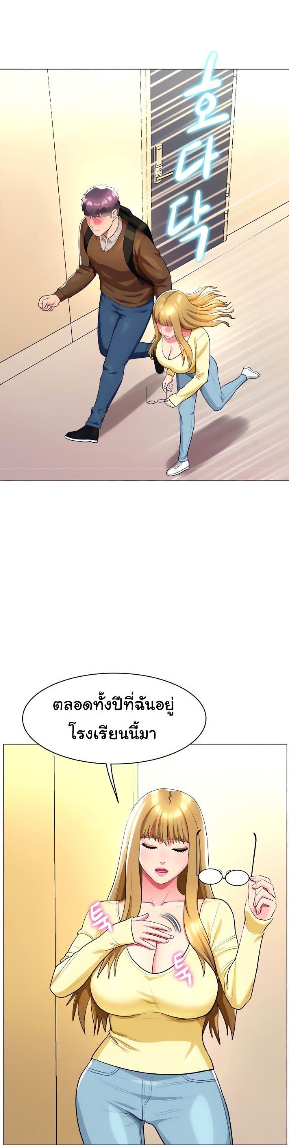 A Different Class ตอนที่ 25 แปลไทย รูปที่ 2