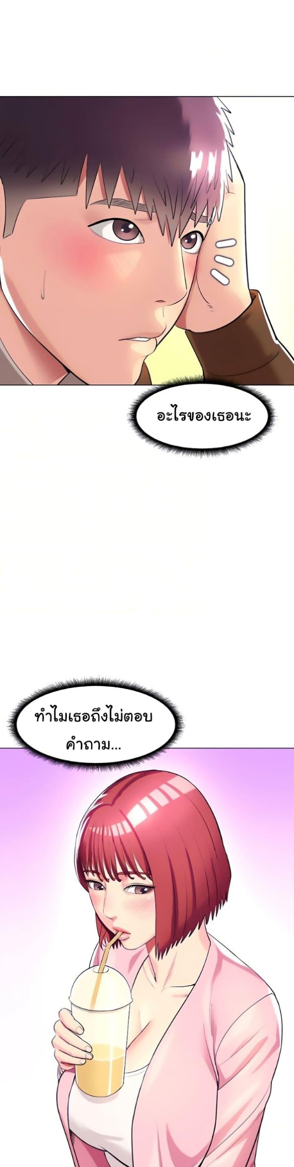 A Different Class ตอนที่ 25 แปลไทย รูปที่ 24