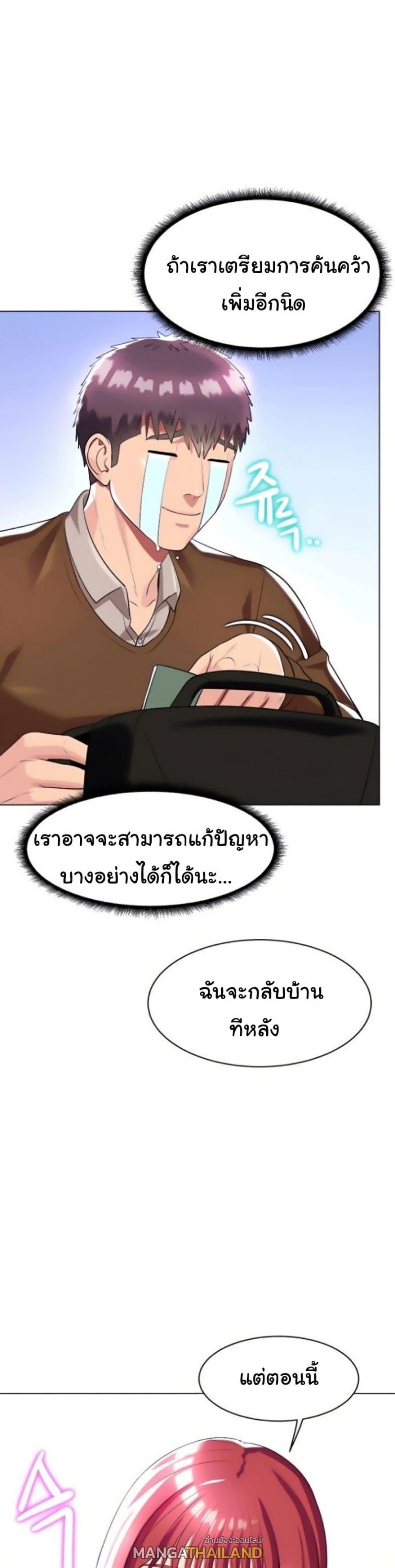 A Different Class ตอนที่ 25 แปลไทย รูปที่ 33