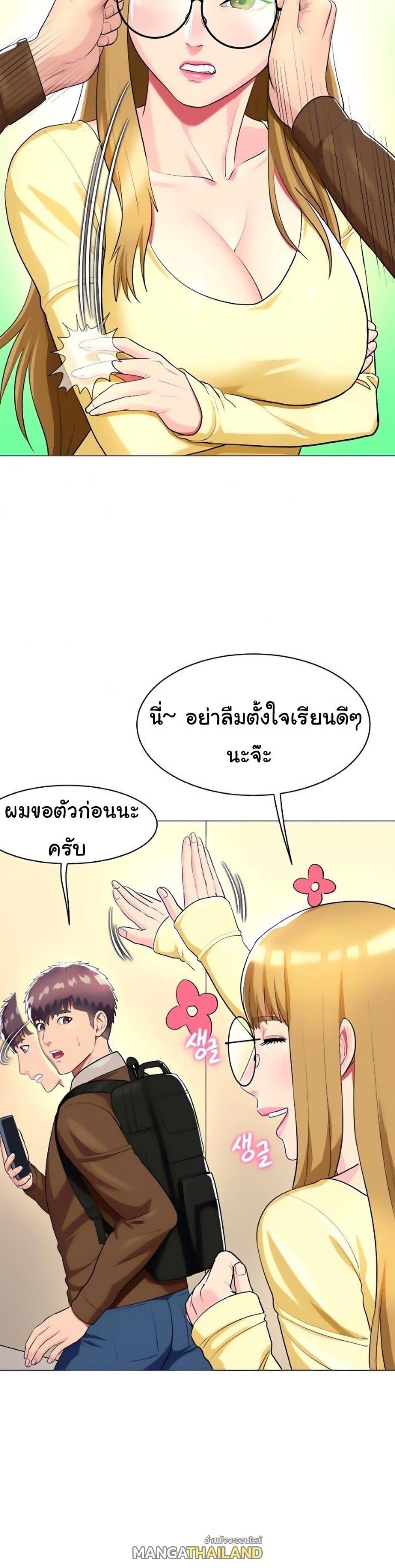 A Different Class ตอนที่ 25 แปลไทย รูปที่ 6