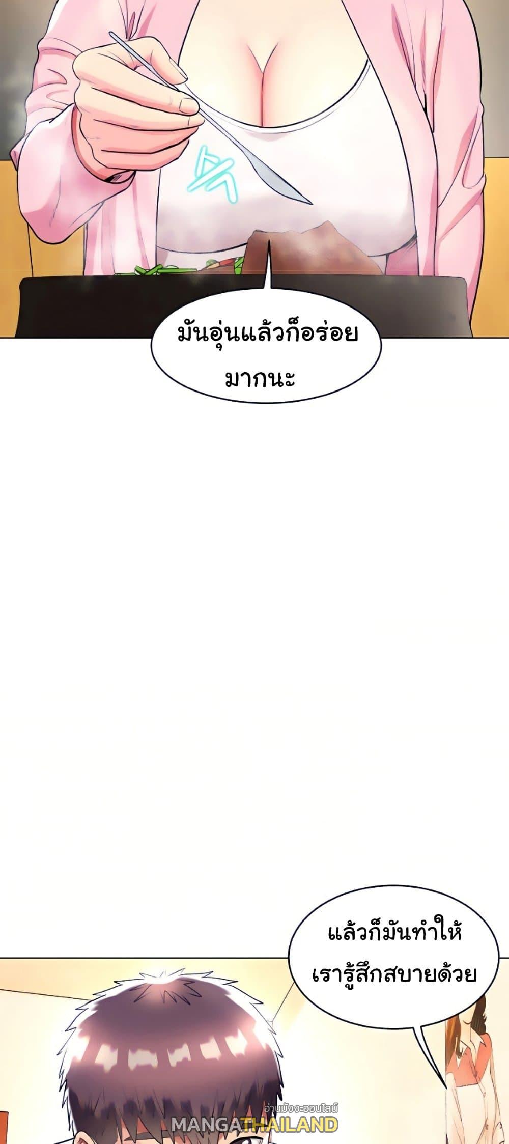 A Different Class ตอนที่ 26 แปลไทย รูปที่ 22