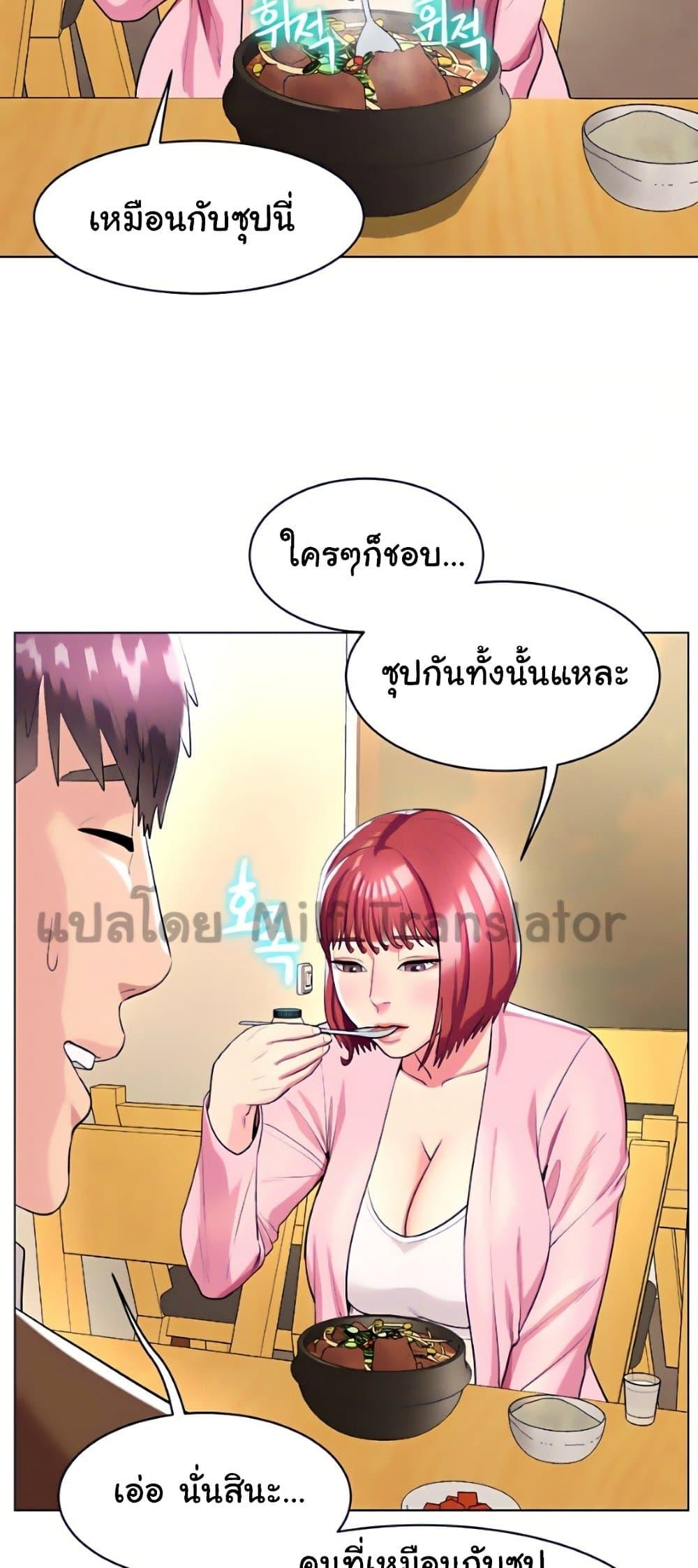 A Different Class ตอนที่ 26 แปลไทย รูปที่ 25