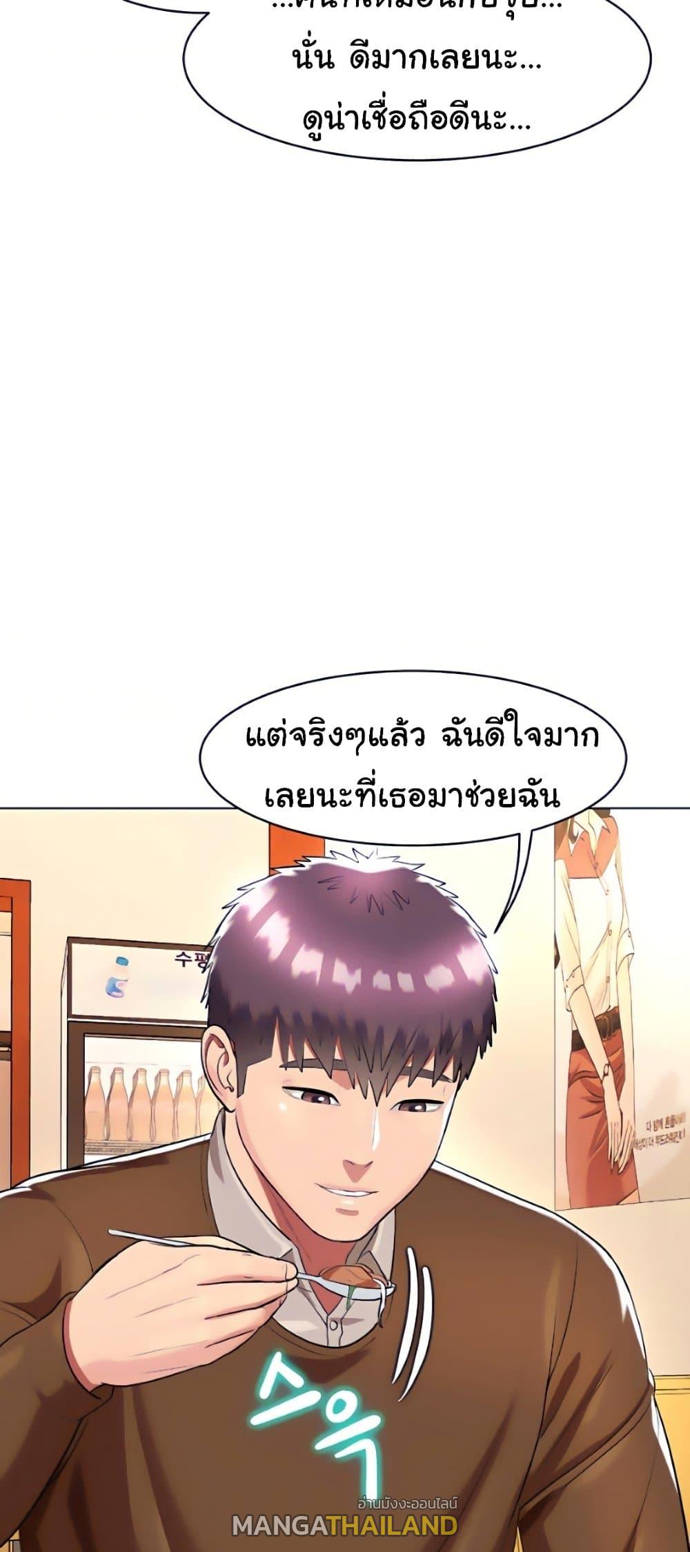 A Different Class ตอนที่ 26 แปลไทย รูปที่ 26