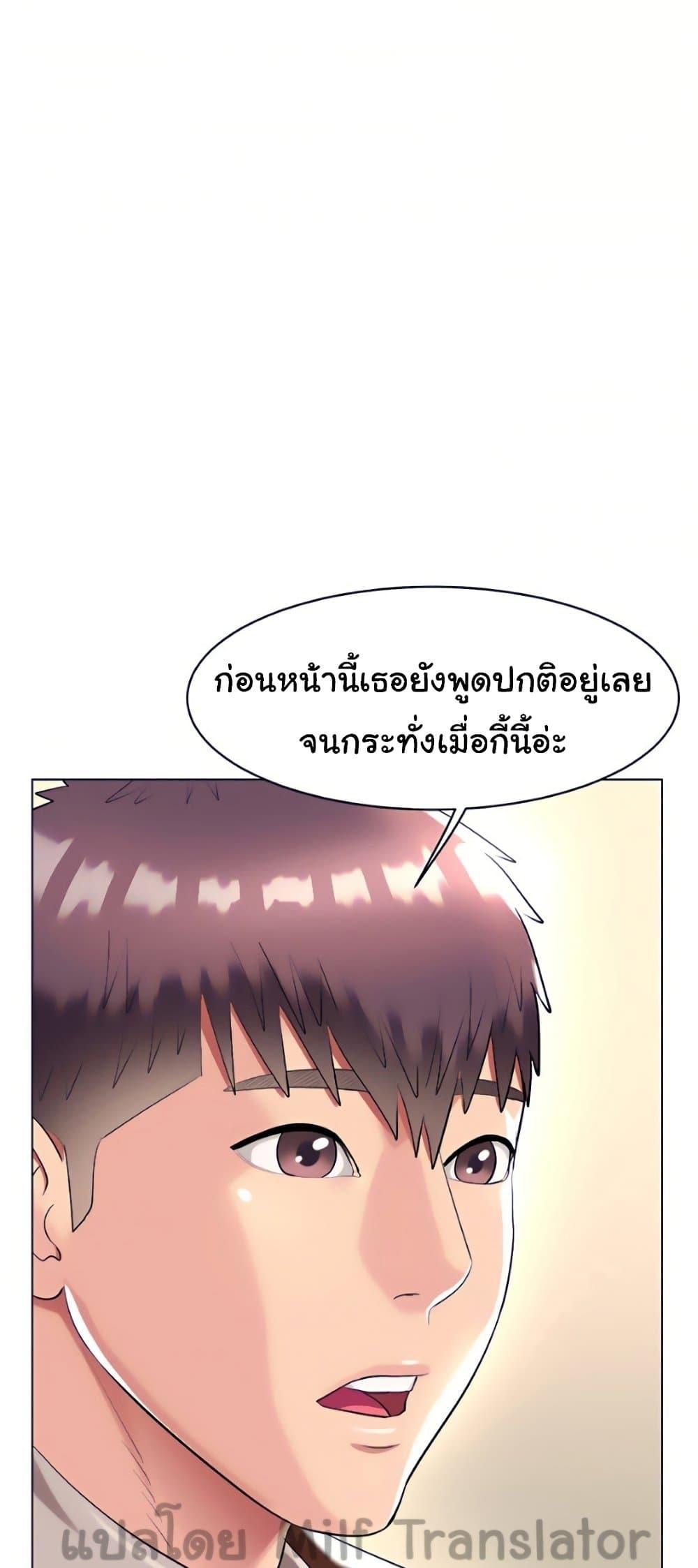 A Different Class ตอนที่ 26 แปลไทย รูปที่ 32