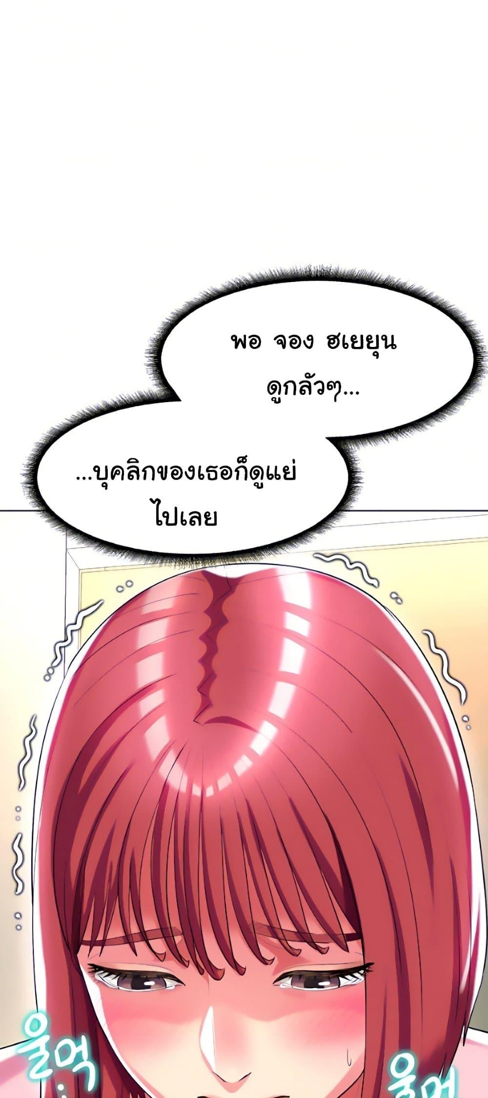 A Different Class ตอนที่ 26 แปลไทย รูปที่ 40