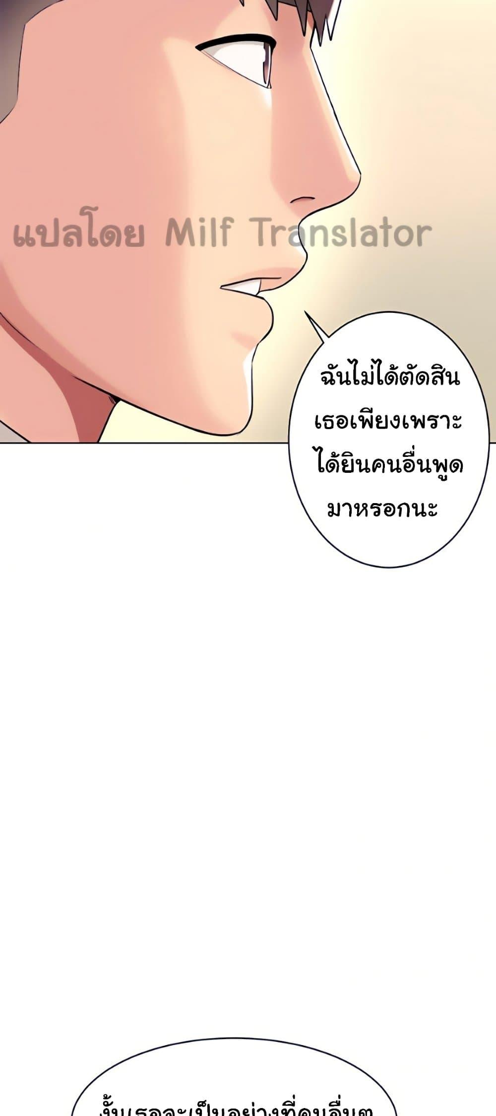 A Different Class ตอนที่ 26 แปลไทย รูปที่ 44