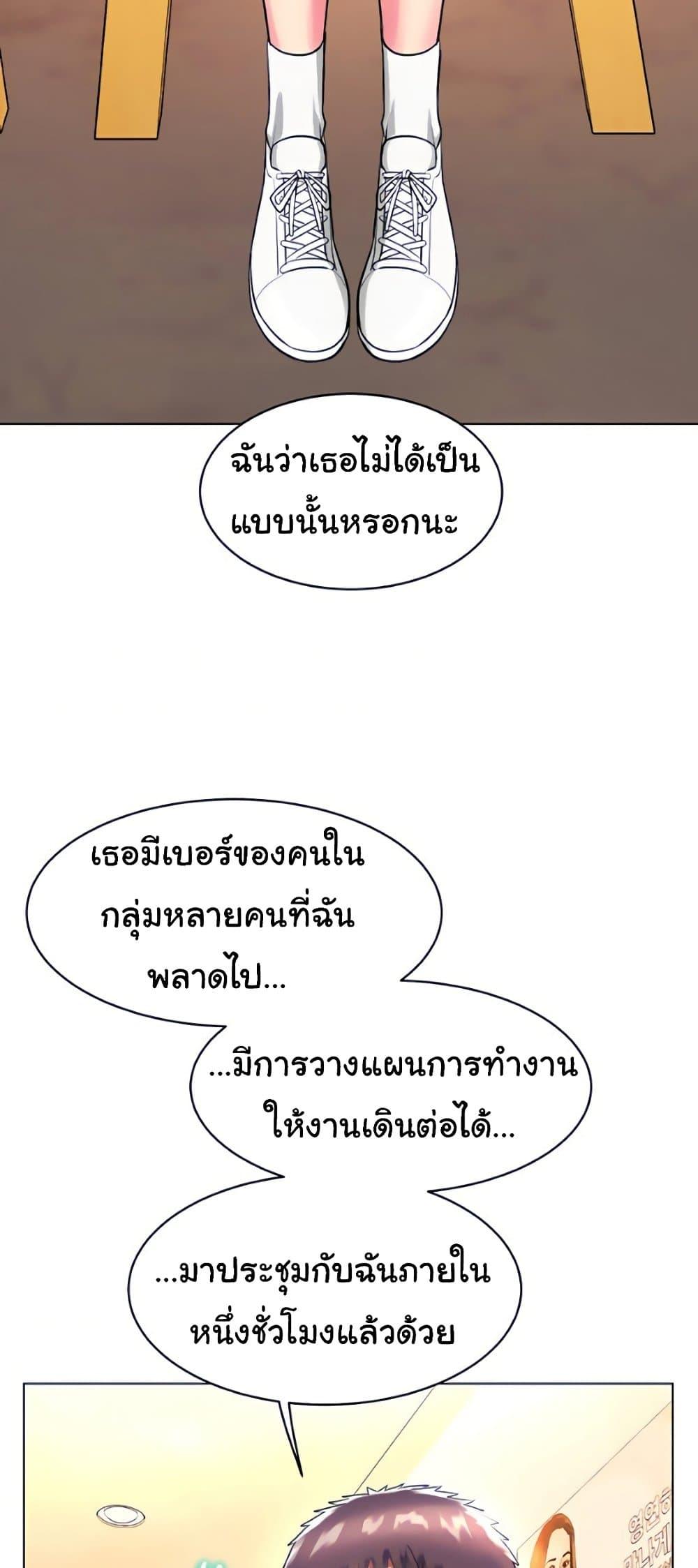 A Different Class ตอนที่ 26 แปลไทย รูปที่ 46