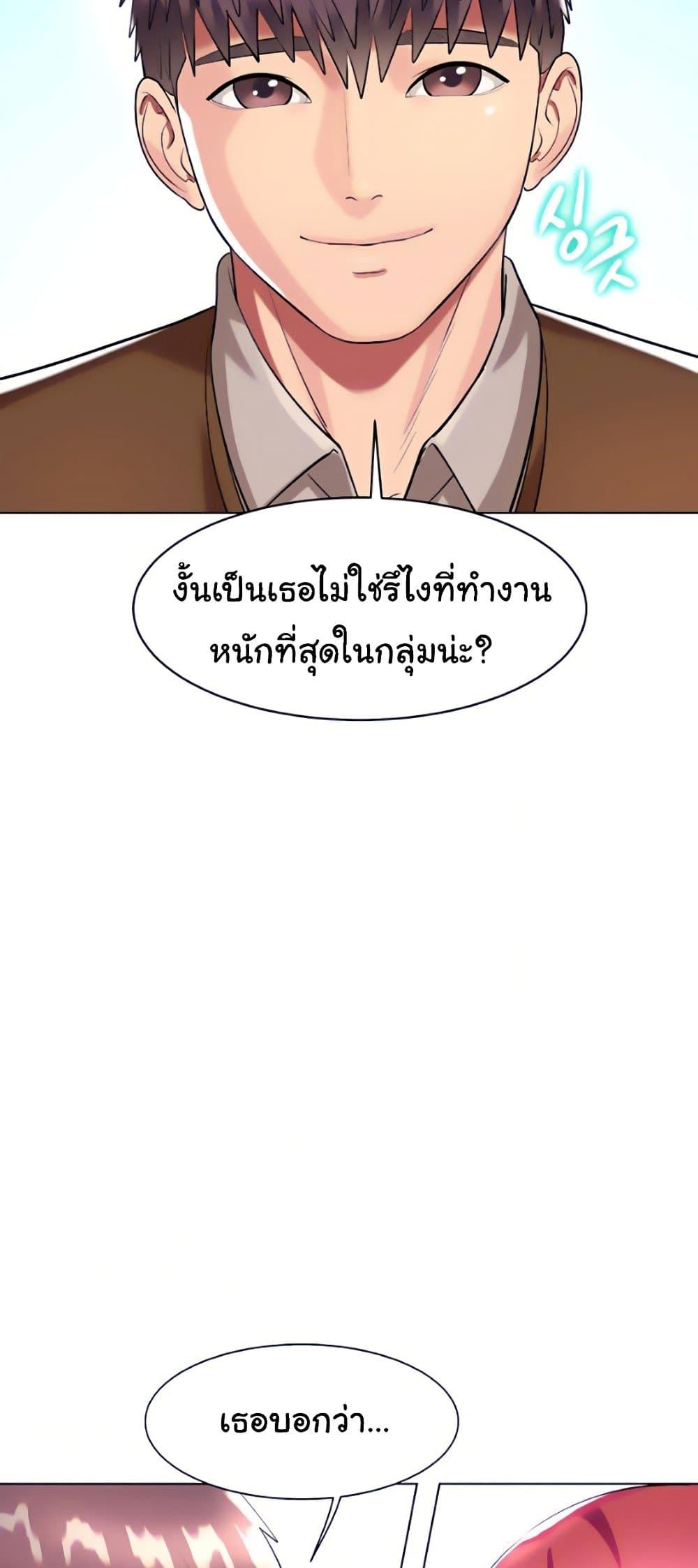 A Different Class ตอนที่ 26 แปลไทย รูปที่ 48