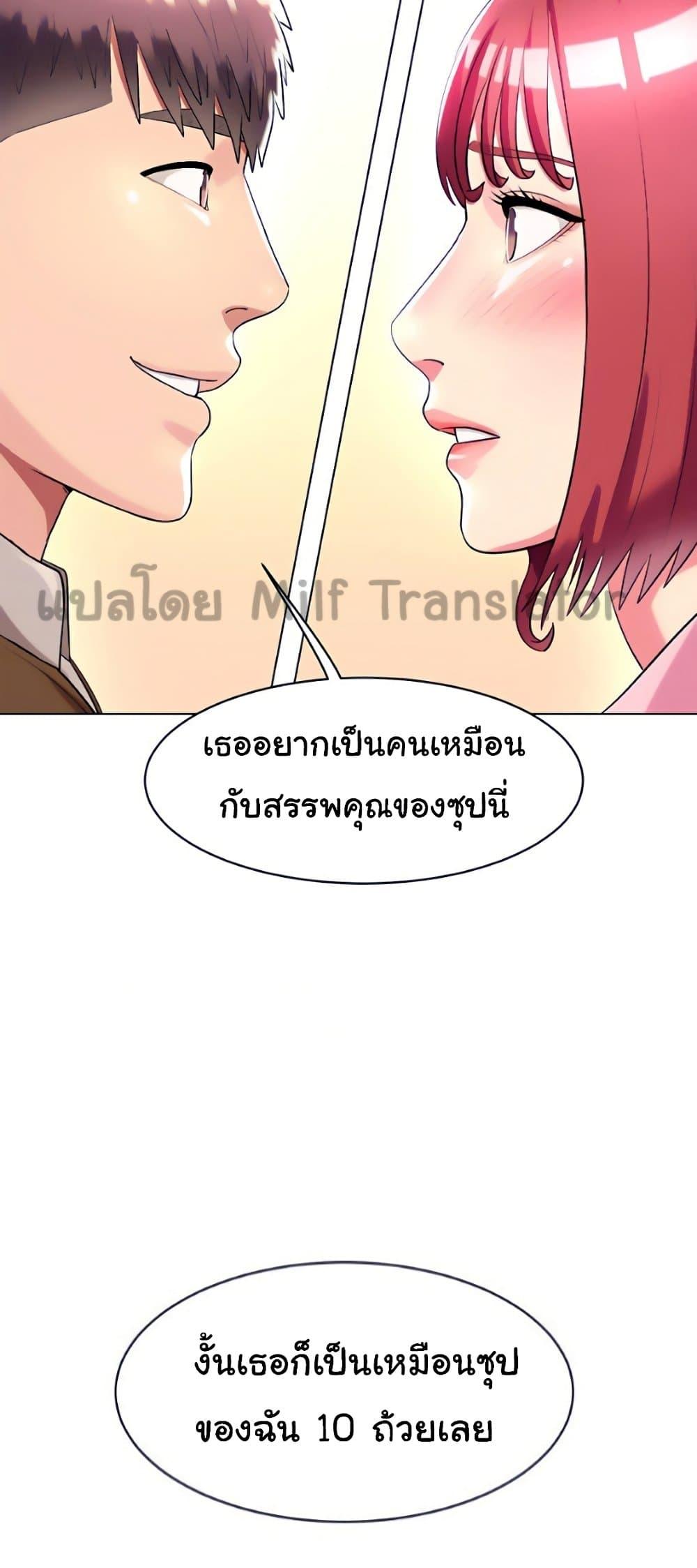 A Different Class ตอนที่ 26 แปลไทย รูปที่ 49