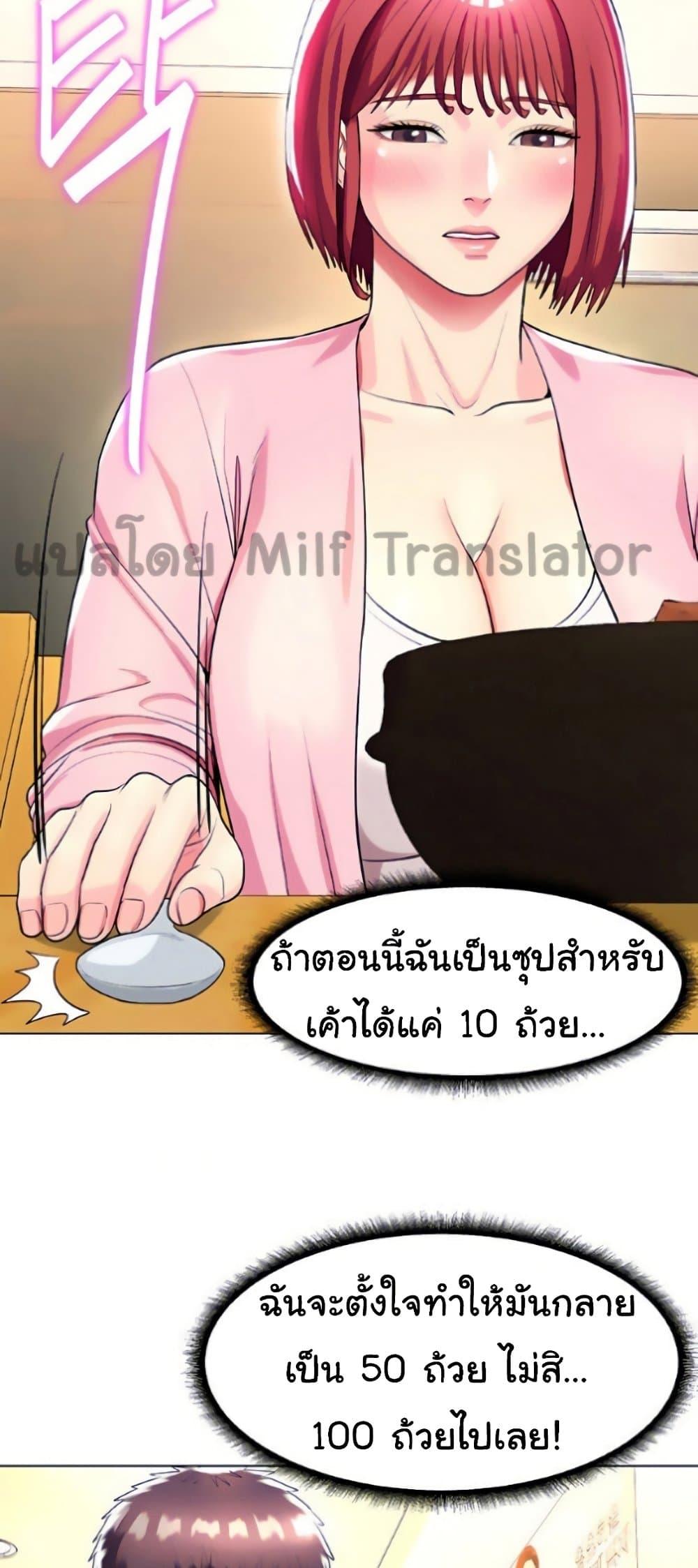 A Different Class ตอนที่ 26 แปลไทย รูปที่ 54