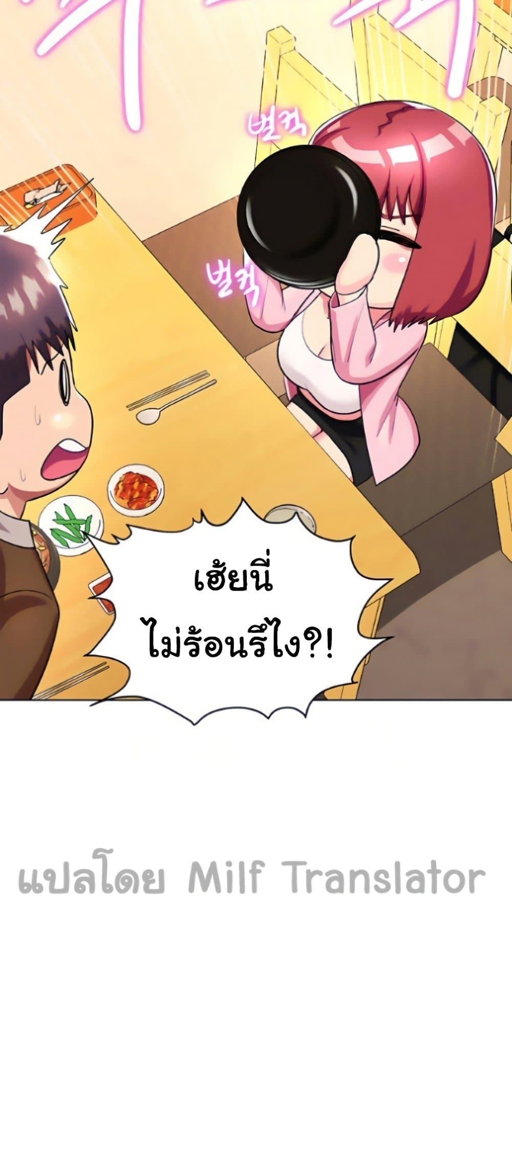 A Different Class ตอนที่ 26 แปลไทย รูปที่ 56