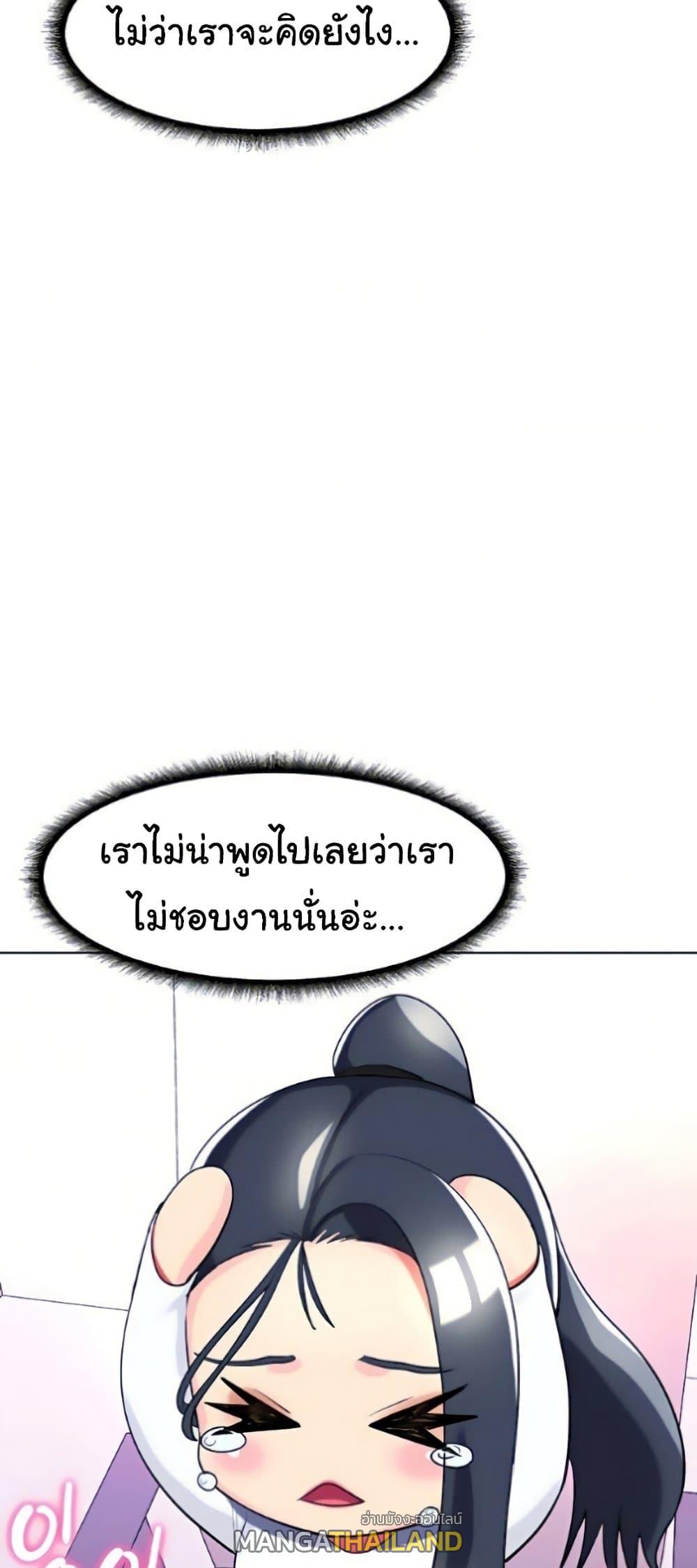 A Different Class ตอนที่ 26 แปลไทย รูปที่ 63