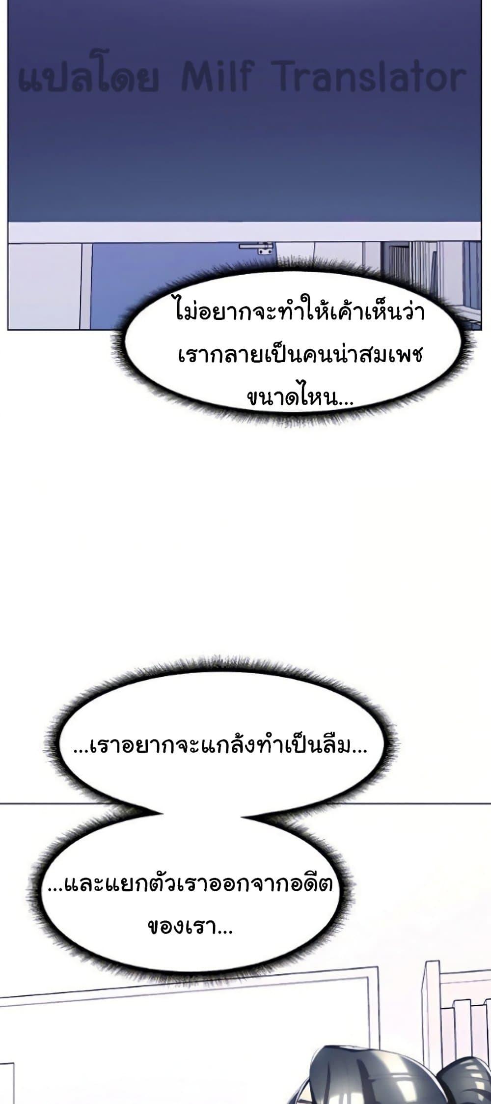 A Different Class ตอนที่ 26 แปลไทย รูปที่ 65