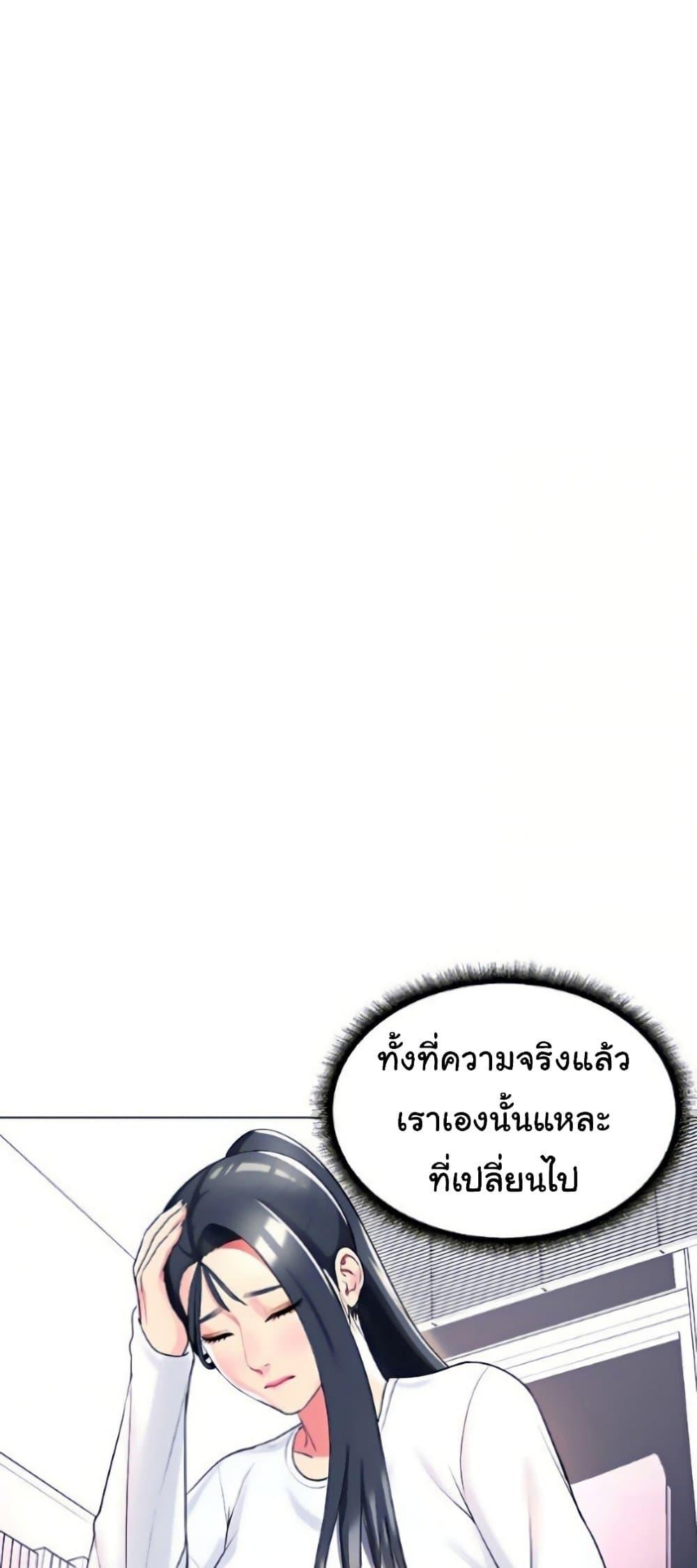 A Different Class ตอนที่ 26 แปลไทย รูปที่ 68