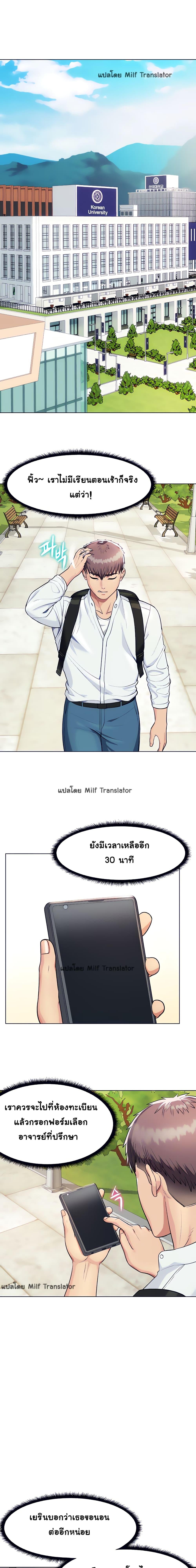 A Different Class ตอนที่ 3 แปลไทย รูปที่ 14