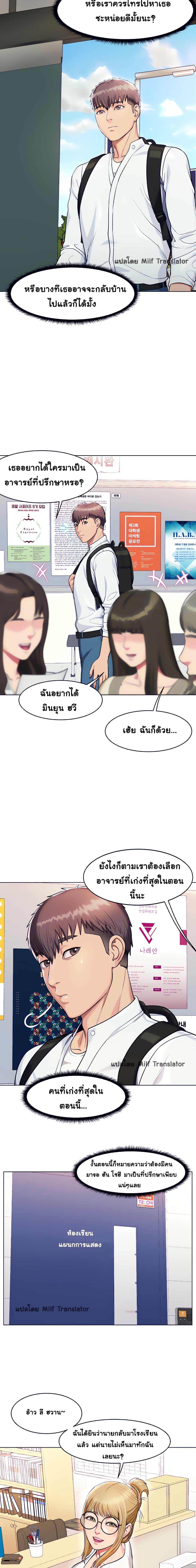 A Different Class ตอนที่ 3 แปลไทย รูปที่ 15