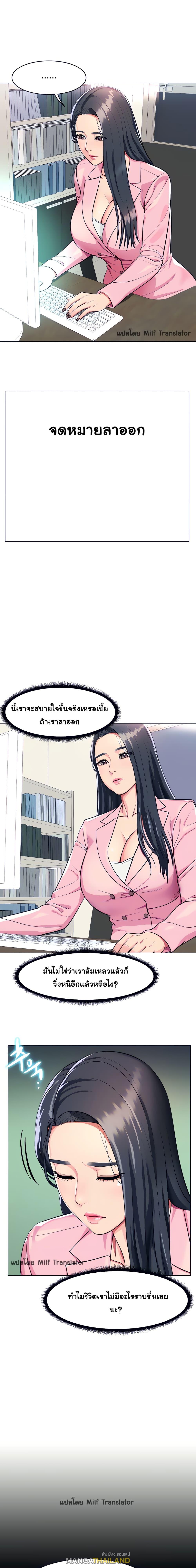 A Different Class ตอนที่ 3 แปลไทย รูปที่ 2