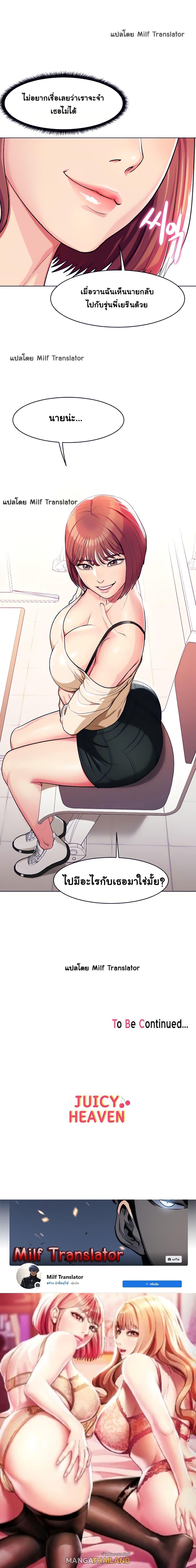 A Different Class ตอนที่ 3 แปลไทย รูปที่ 20