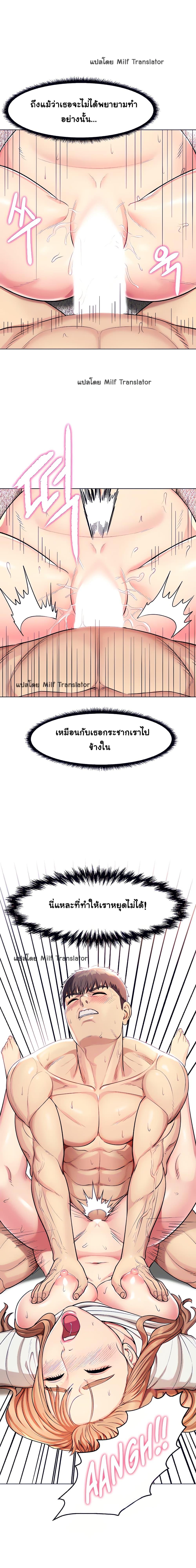 A Different Class ตอนที่ 3 แปลไทย รูปที่ 7