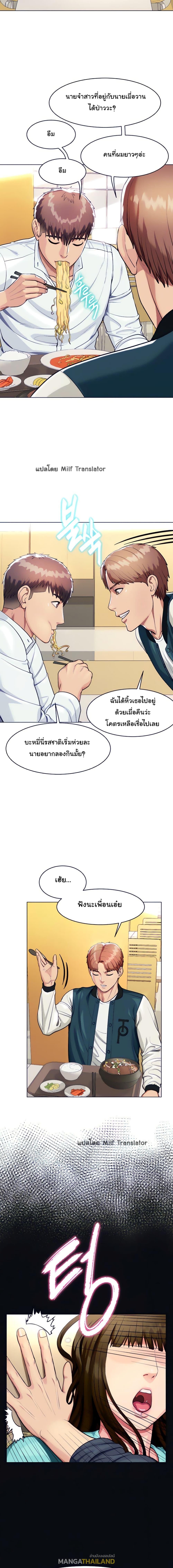 A Different Class ตอนที่ 4 แปลไทย รูปที่ 11