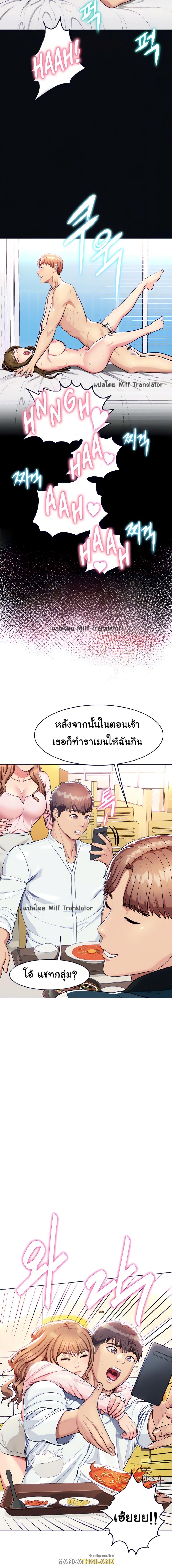 A Different Class ตอนที่ 4 แปลไทย รูปที่ 15