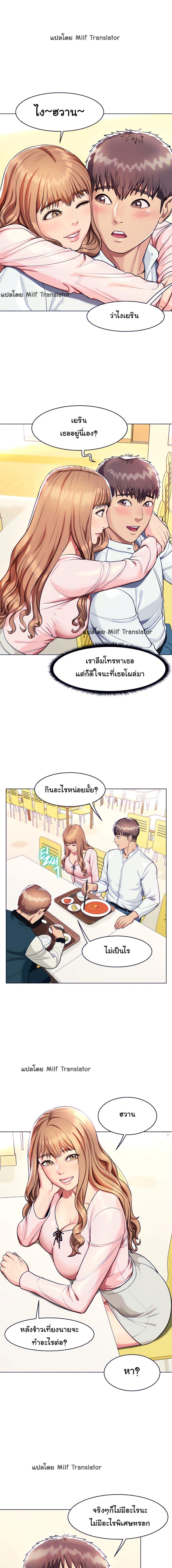 A Different Class ตอนที่ 4 แปลไทย รูปที่ 16