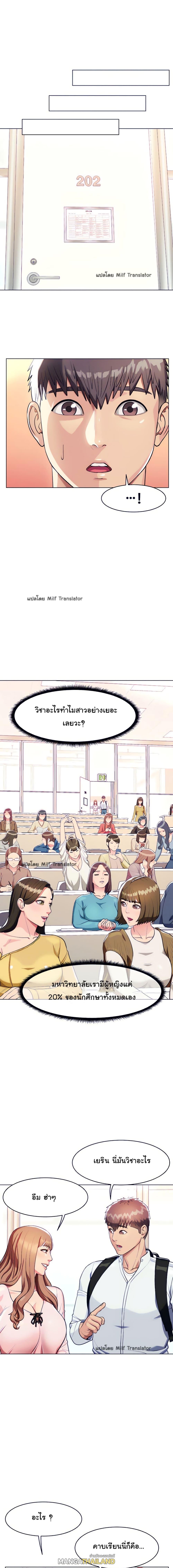 A Different Class ตอนที่ 4 แปลไทย รูปที่ 18