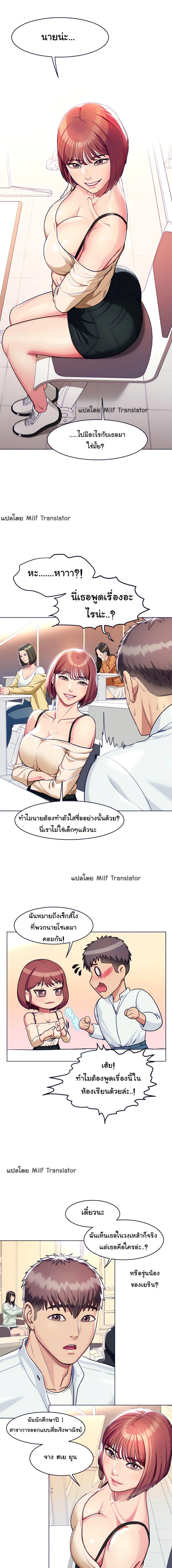 A Different Class ตอนที่ 4 แปลไทย รูปที่ 2