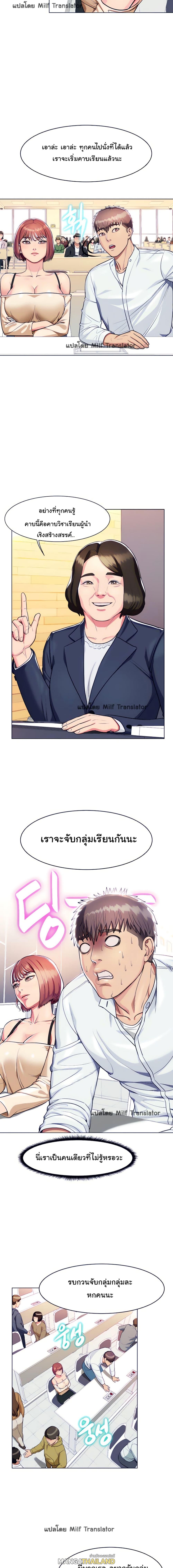 A Different Class ตอนที่ 4 แปลไทย รูปที่ 3