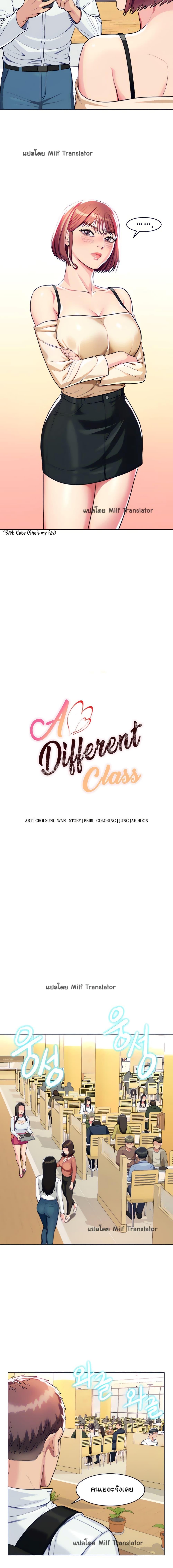 A Different Class ตอนที่ 4 แปลไทย รูปที่ 9