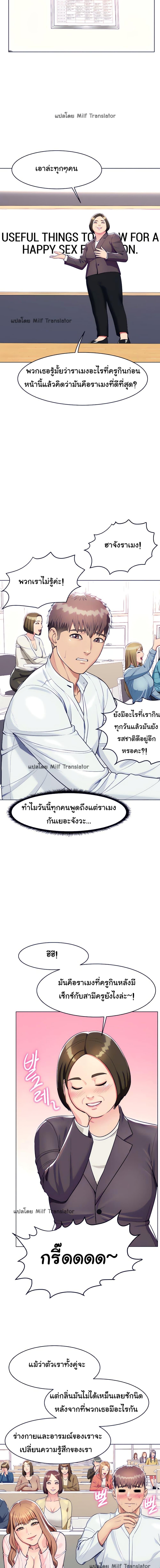 A Different Class ตอนที่ 5 แปลไทย รูปที่ 10