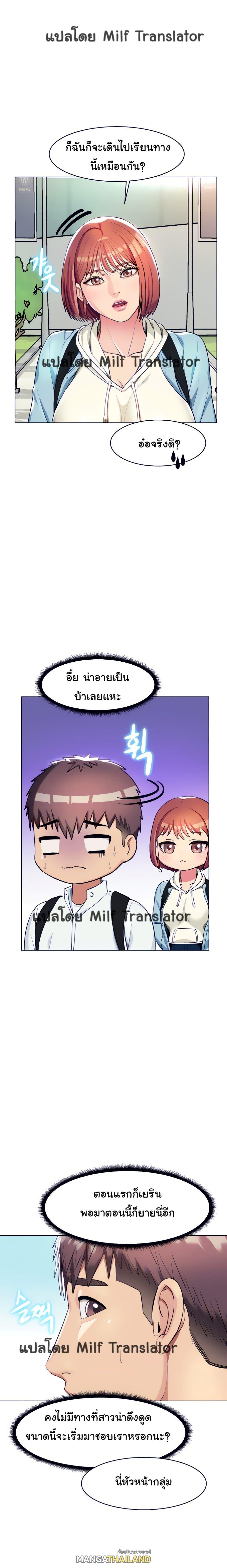 A Different Class ตอนที่ 7 แปลไทย รูปที่ 5