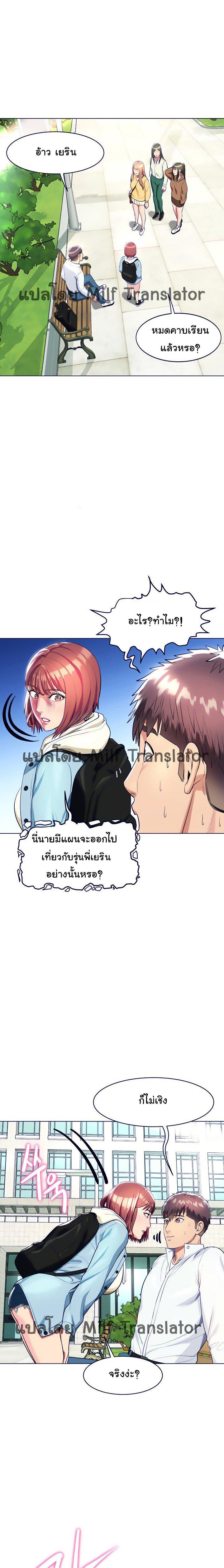 A Different Class ตอนที่ 9 แปลไทย รูปที่ 8