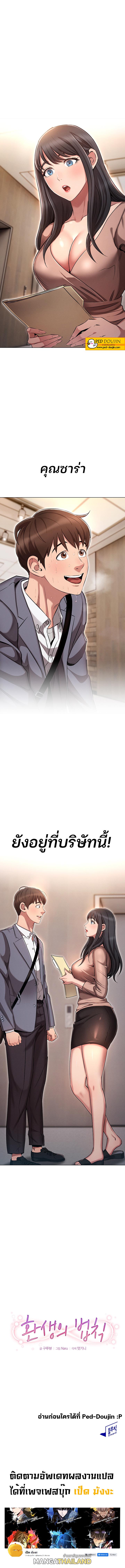 A Second Chance ตอนที่ 1 แปลไทย รูปที่ 13