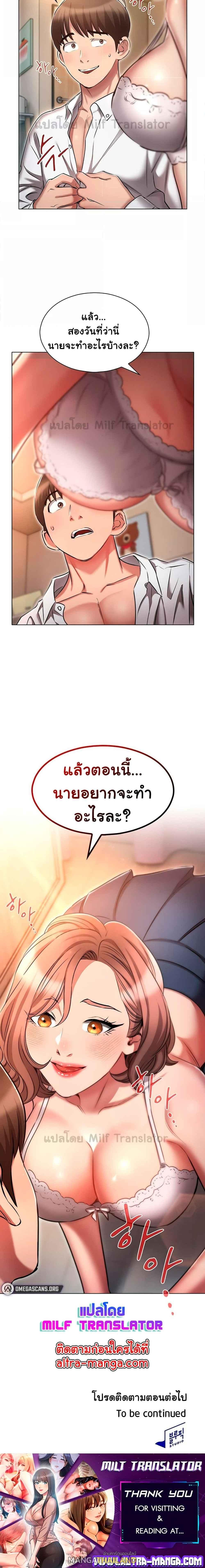 A Second Chance ตอนที่ 13 แปลไทย รูปที่ 6