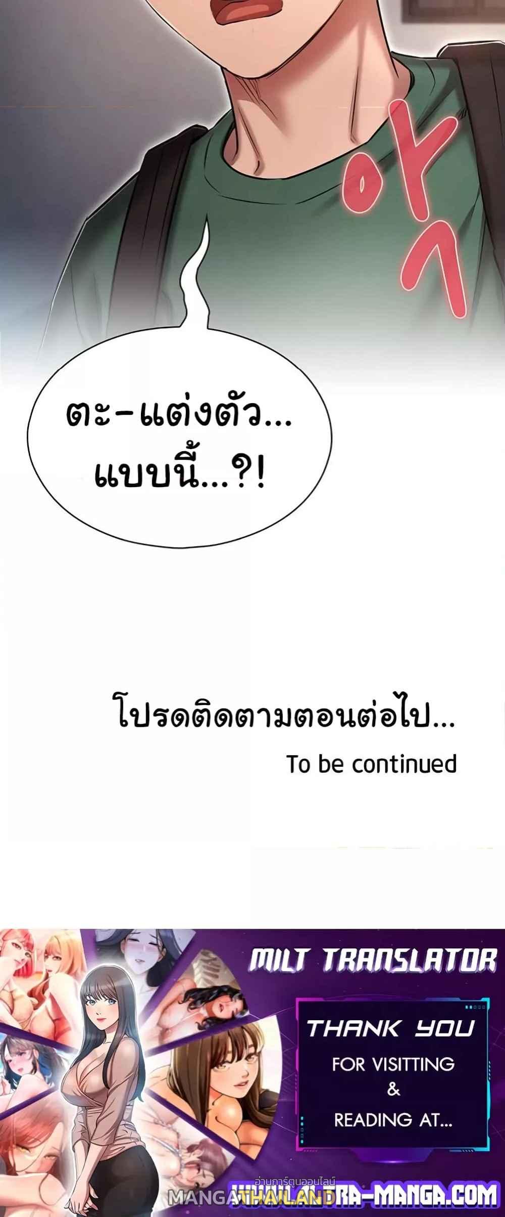 A Second Chance ตอนที่ 24 แปลไทย รูปที่ 6