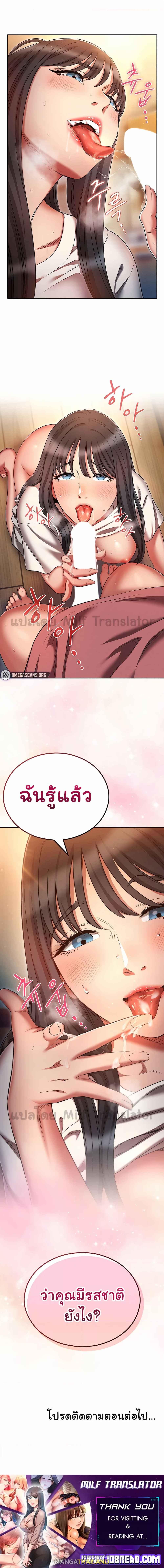 A Second Chance ตอนที่ 51 แปลไทย รูปที่ 6