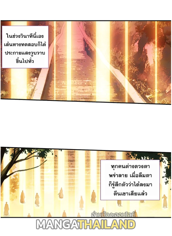 A Will Eternal ตอนที่ 10 แปลไทย รูปที่ 19