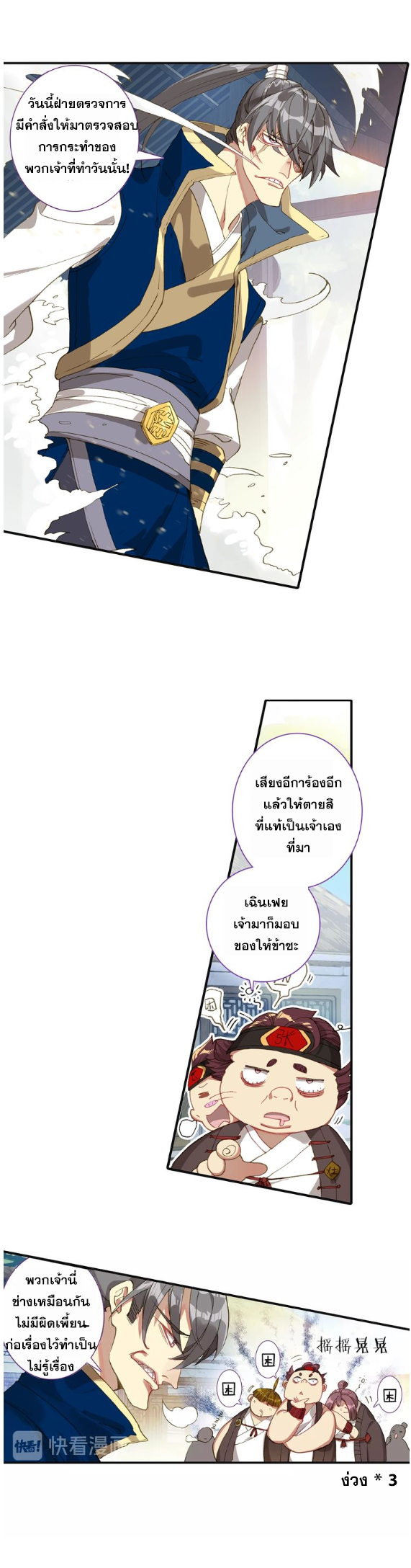 A Will Eternal ตอนที่ 10 แปลไทย รูปที่ 32