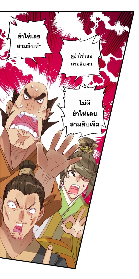 A Will Eternal ตอนที่ 10 แปลไทย รูปที่ 5