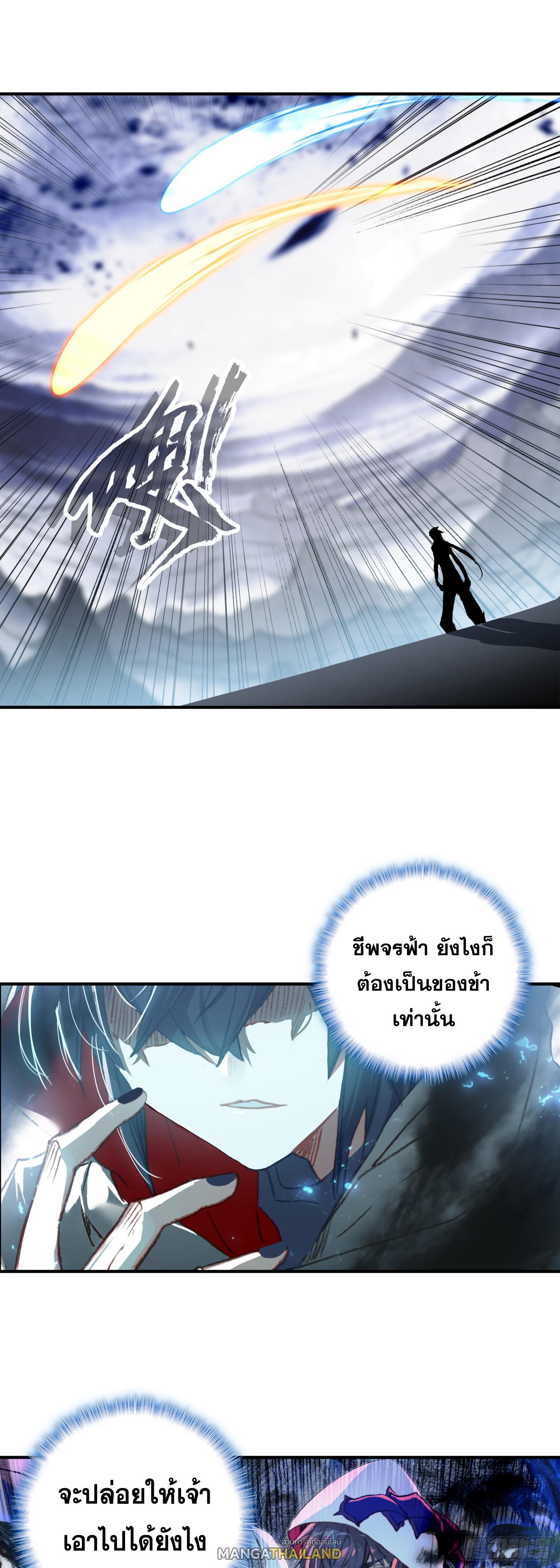 A Will Eternal ตอนที่ 100 แปลไทยแปลไทย รูปที่ 7