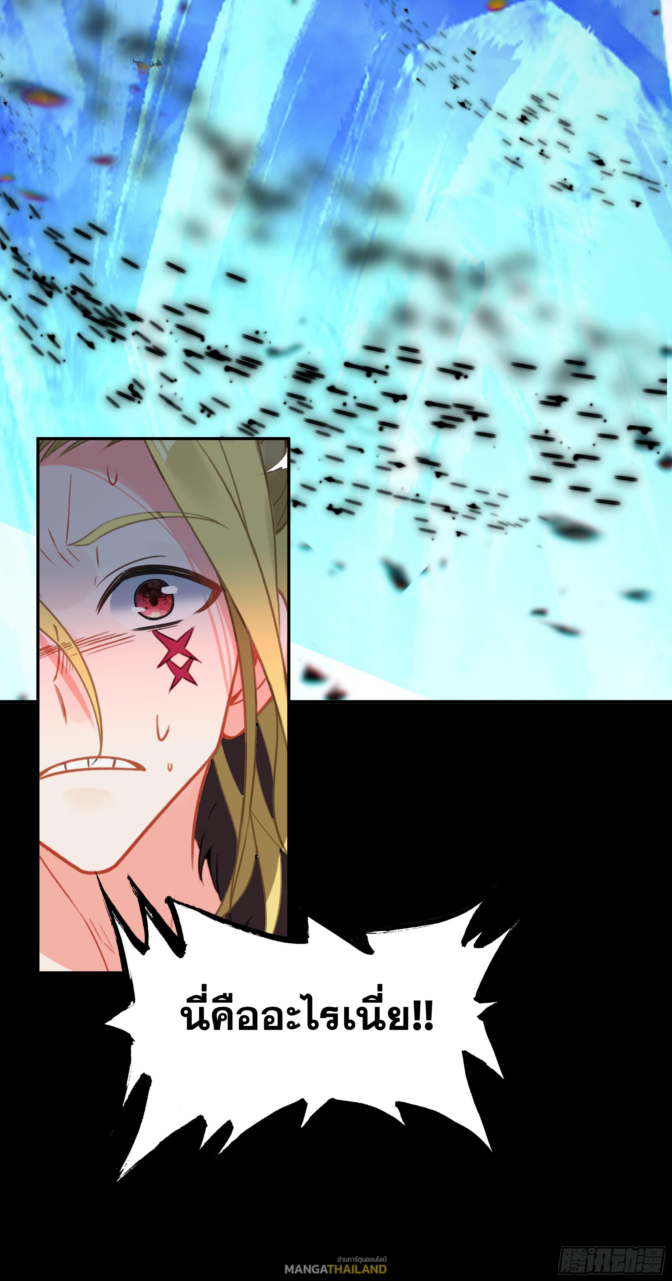 A Will Eternal ตอนที่ 103 แปลไทยแปลไทย รูปที่ 10