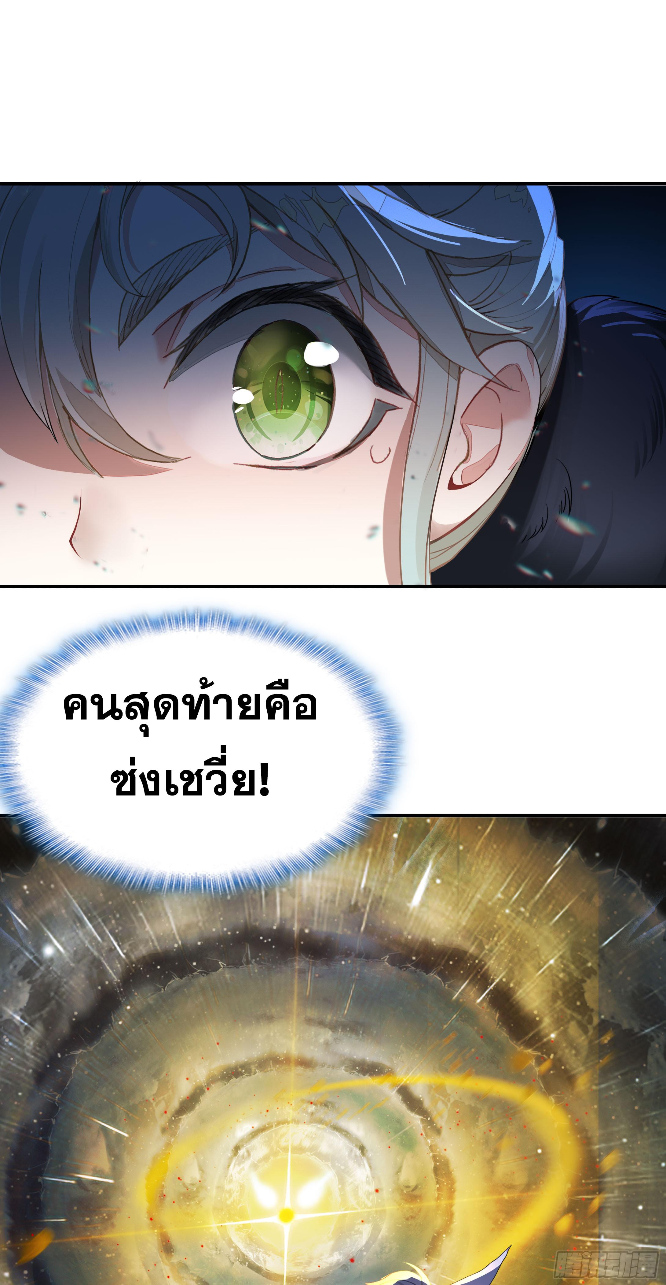 A Will Eternal ตอนที่ 103 แปลไทยแปลไทย รูปที่ 20